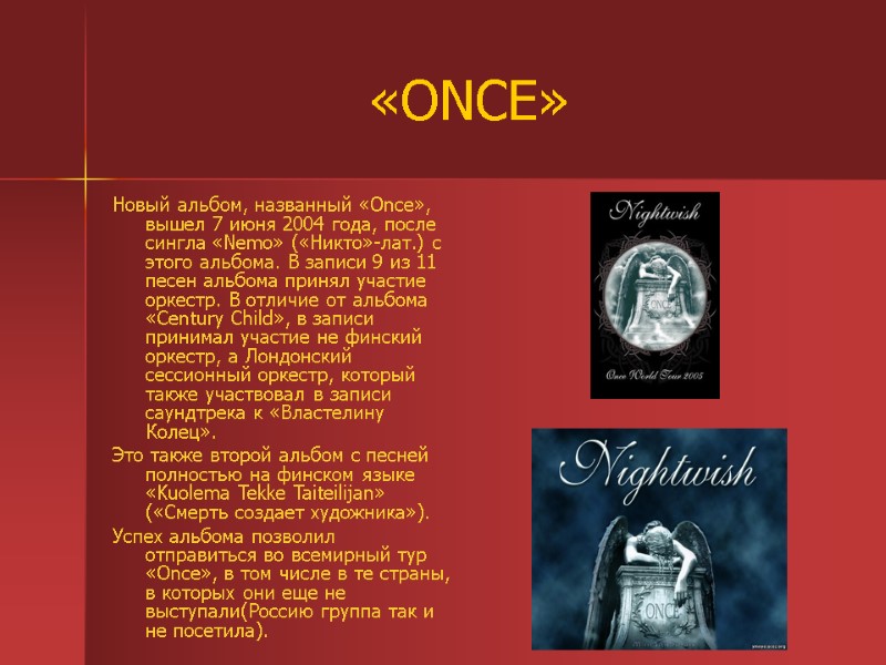 «ONCE» Новый альбом, названный «Once», вышел 7 июня 2004 года, после сингла «Nemo» («Никто»-лат.)